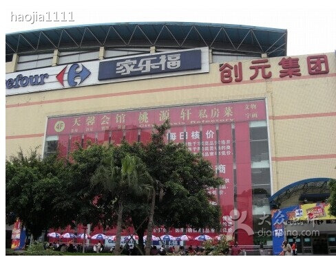 大世界商业广场