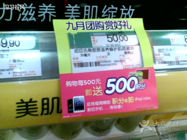 屈臣氏(回龙观店)