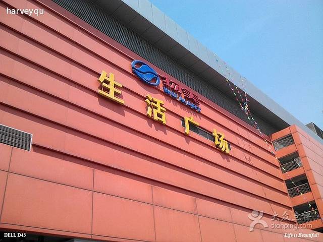 物美(水木天成店)