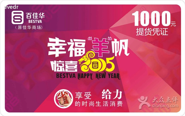 百佳华商场(西乡店)