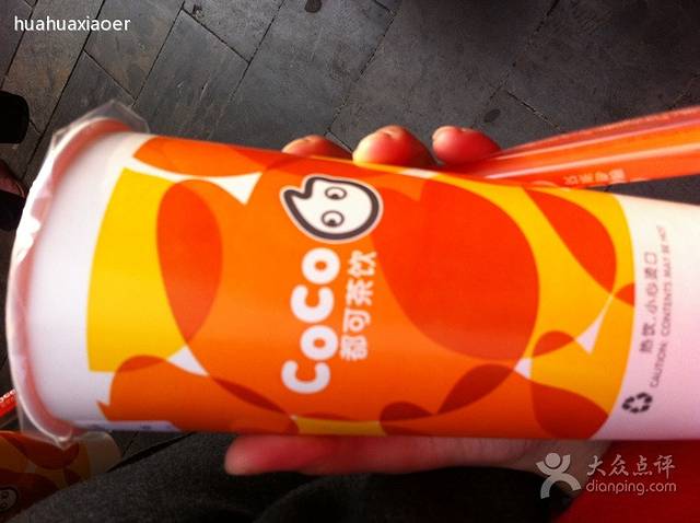 CoCo都可(山师大店)