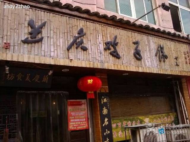 兰庆鸡蛋馃(人民路店)