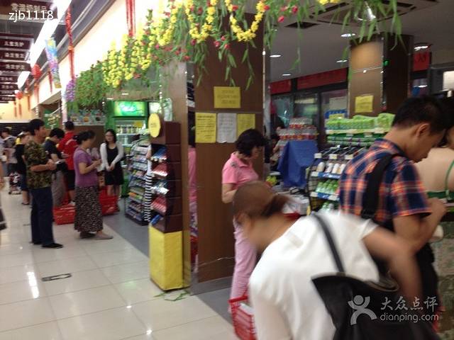 首航超市(丽景园店)