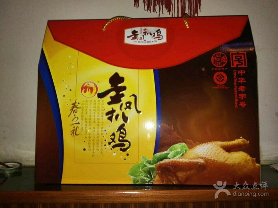 2016金凤扒鸡(建华大街店)_旅游攻略_门票_地址_游记点评,石家庄旅游