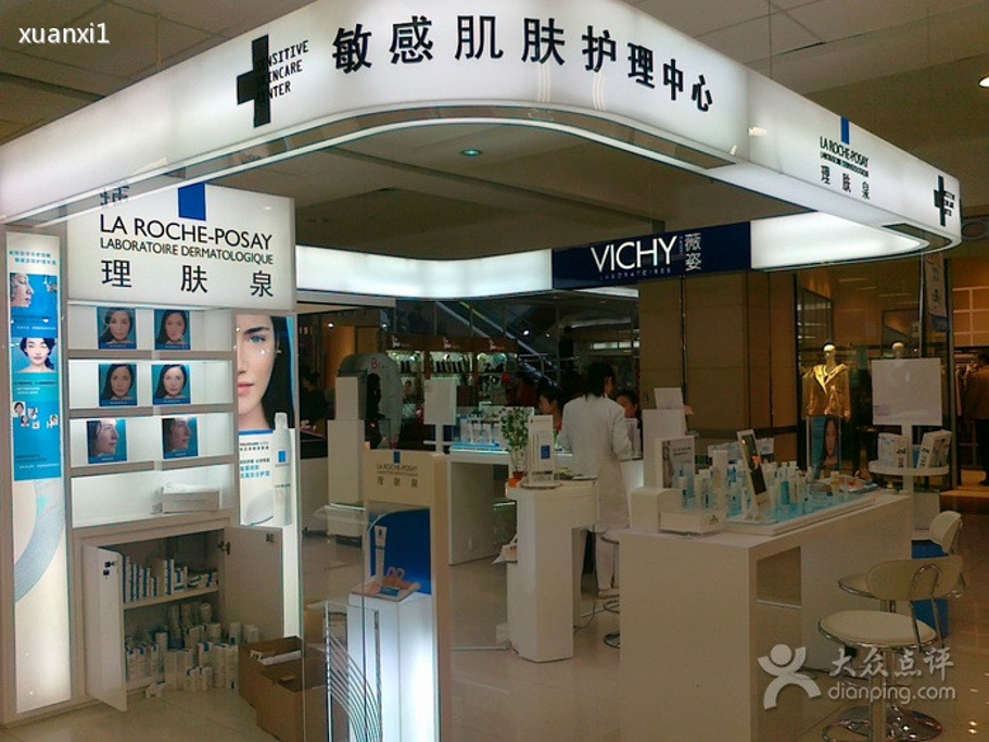 薇姿(东方宝泰店)