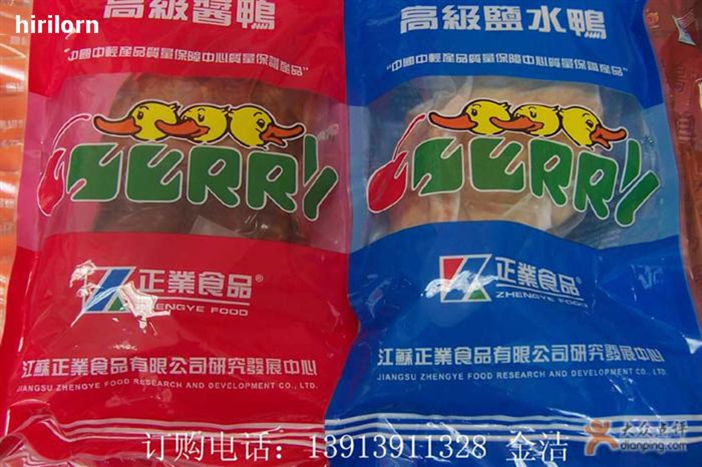 樱桃鸭专卖店(中央路店)