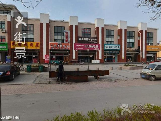 马氏靖豪牛肉面老西安泡馍(孙村小区店)