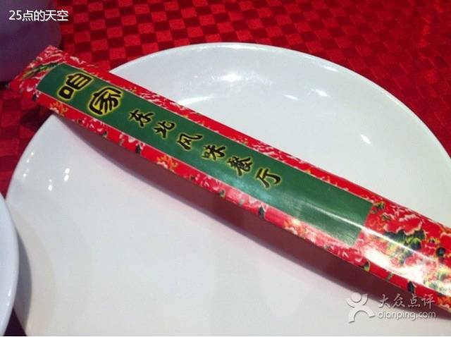 小炕桌东北菜(中南店)