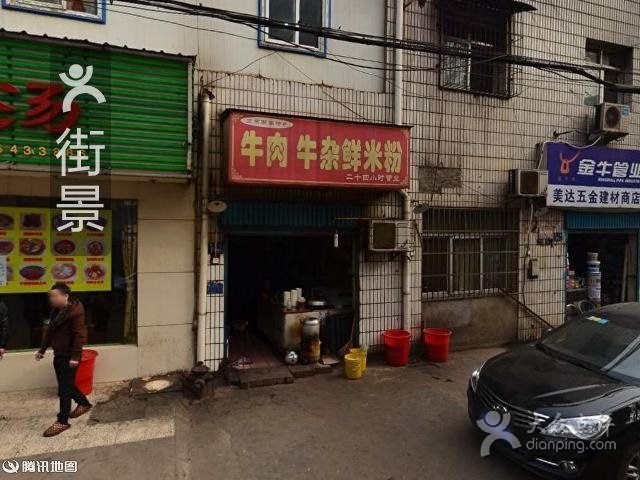 牛骨头餐厅(武东店)