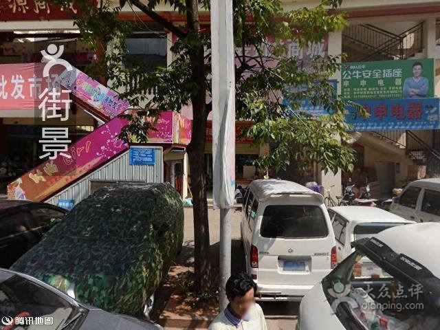 丽江百货服装批发市场