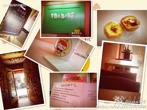 2017这家拥有可爱店名的奶茶店坐落在绍兴著