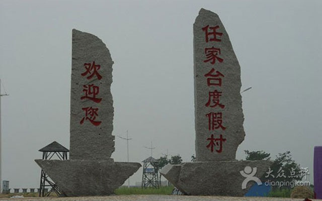 日照金贝壳渔家