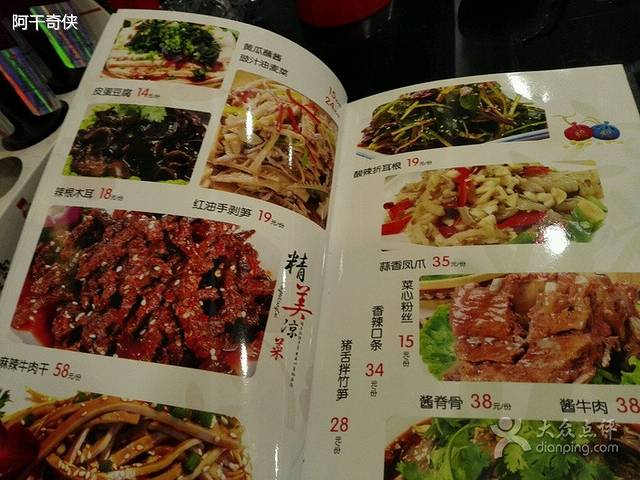 鱼之家小四川水煮鱼