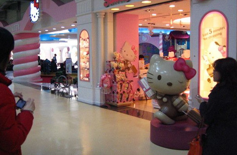 HelloKitty梦幻玩国(桃园机场)