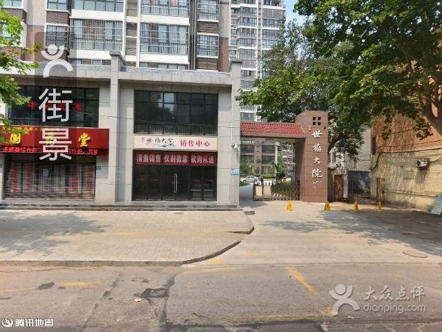 百草园自助火锅