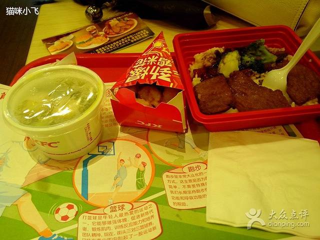 肯德基(扬中扬子江店)