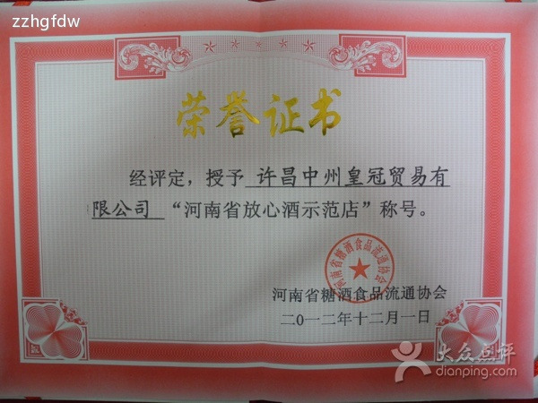 国酒茅台专卖店