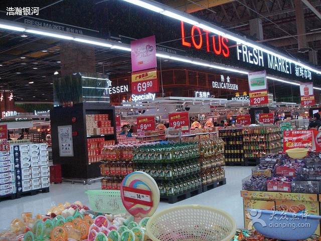 卜蜂莲花(三元里店)