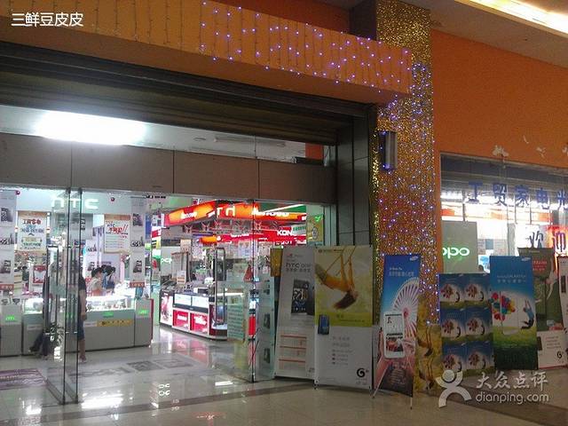 工贸家电(光谷店)