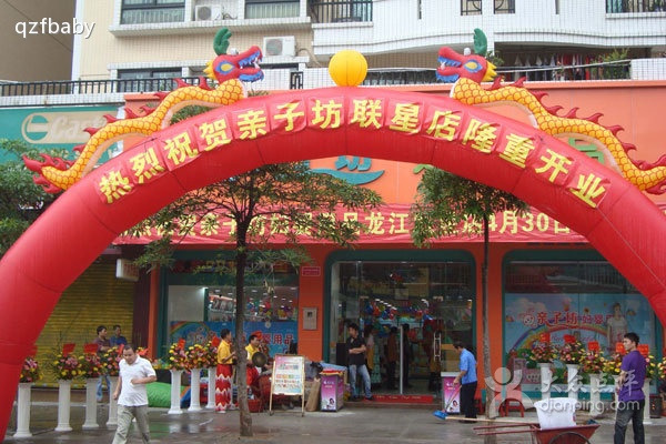 亲子坊婴童百货店(联星店)