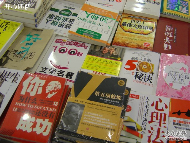 新华书店(周浦万达店)