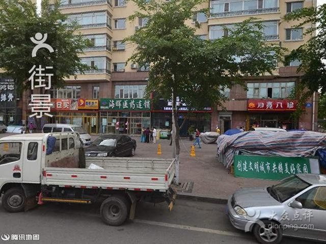 月亮八珍(乐园街店)