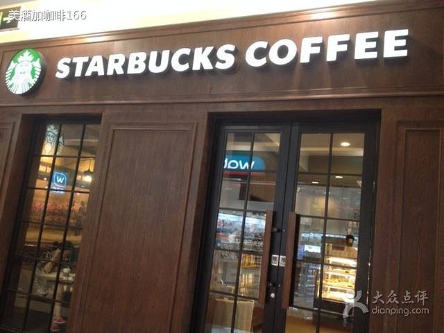星巴克(天津永旺梦乐城梅江店)