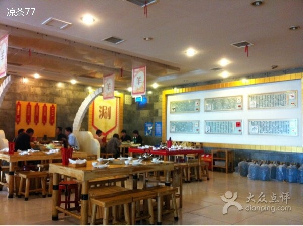 西域羊大爷涮肉堂(谈固西街店)