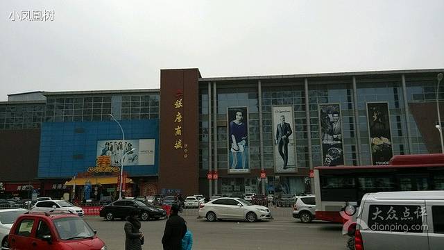 银座商城(太白东路店)