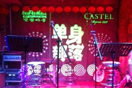 樱花屋单身部落酒吧