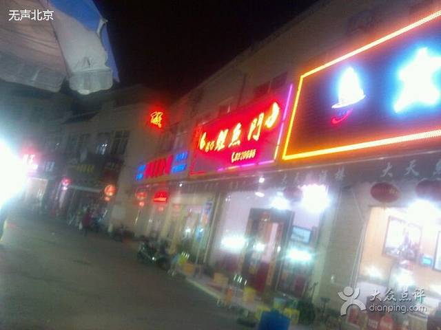 鲤鱼门海鲜酒家(海鲜街店)