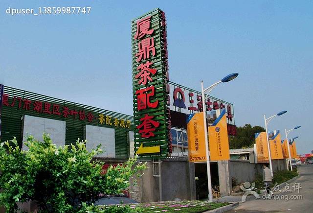 厦门中埔水果批发市场