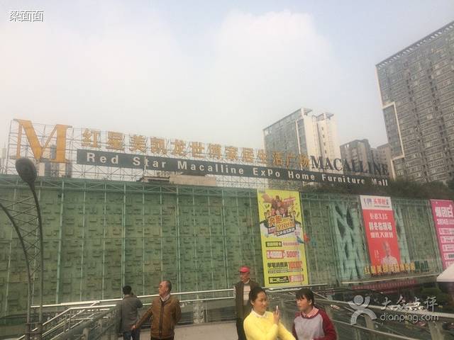 红星美凯龙世博家居生活广场(江北店)