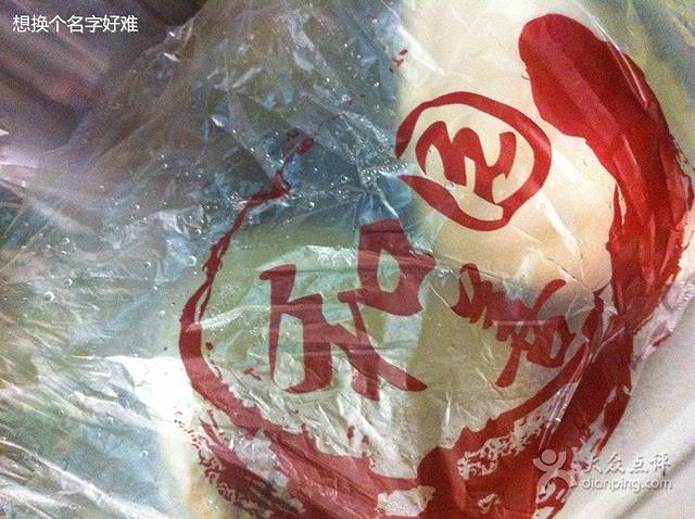 和善园(环北店)