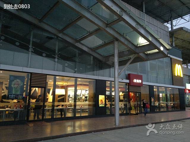 麦当劳(江西上饶火车站店)