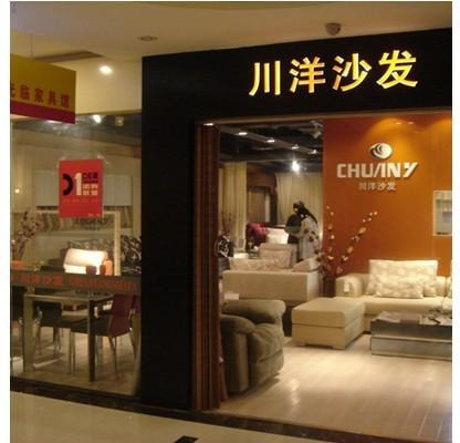 缔艺家国际家具