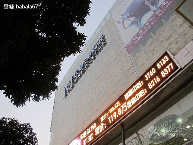 红星美凯龙(广州大道中店)