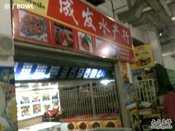 青石桥海鲜市场