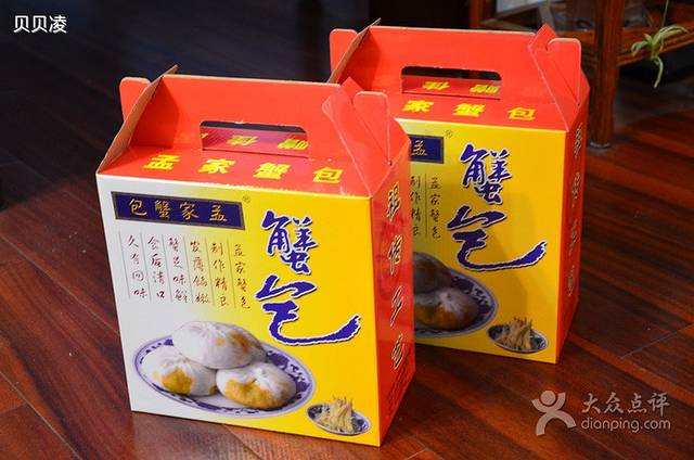孟家蟹包(锦绣街店)