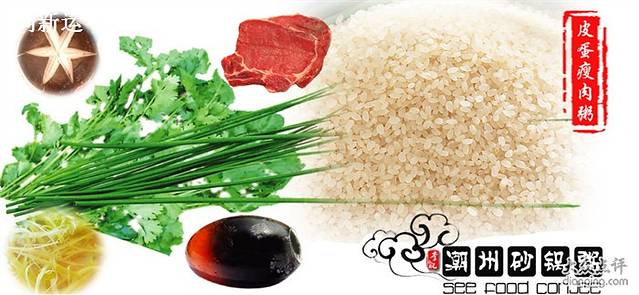 明记潮州砂锅粥(石井店)