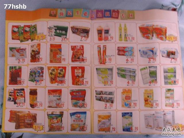 中商平价(黄石店)