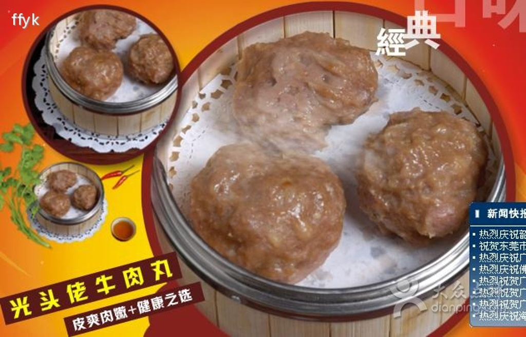 光头佬联圣(里水店)