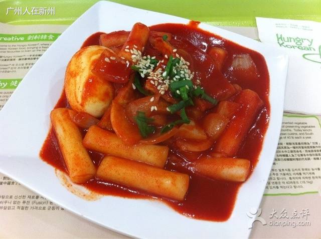 Hungry Korean(尖沙咀店)