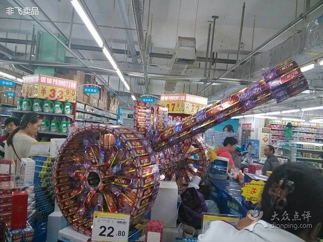 中百·邻里汇(沿港路店)