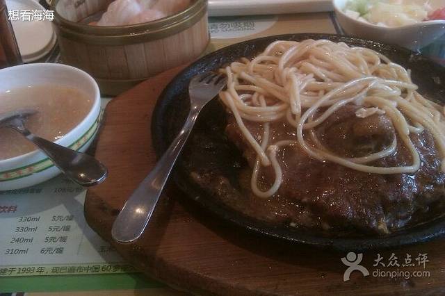 豪享来中西餐厅(经三店)