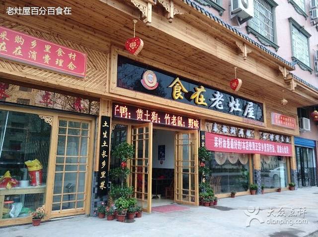 天添鸭馆(紫园小区店)