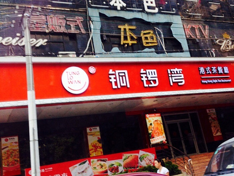 2019本色酒吧ktv-旅游攻略-门票-地址-问答-游记点评,潮州旅游旅游