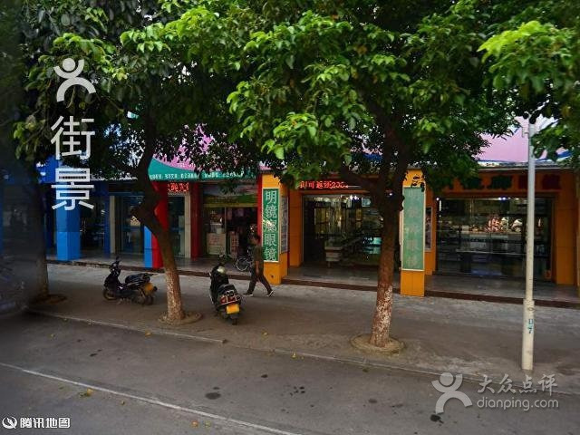 明镜廊(文化广场店)