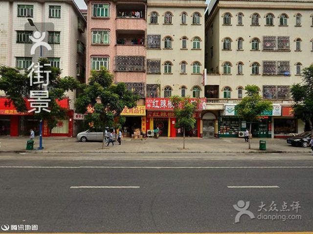 红辣椒(新城南路店)