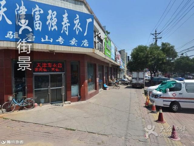 婴达喜孕婴童用品店